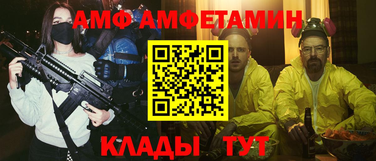 АМФЕТАМИН Розовый Ессентуки