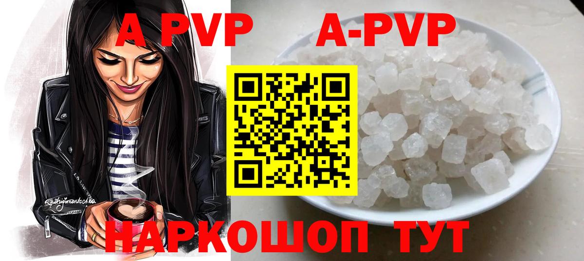 Ессентуки  Alfa_PVP крисы CK  Альфа ПВП мука  Alpha-PVP кристаллы  где купить наркоту  Вход с VPN 
