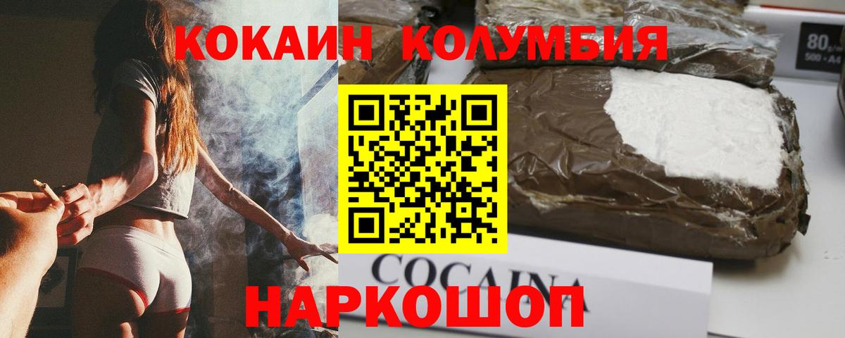 Кокаин Эквадор Ессентуки