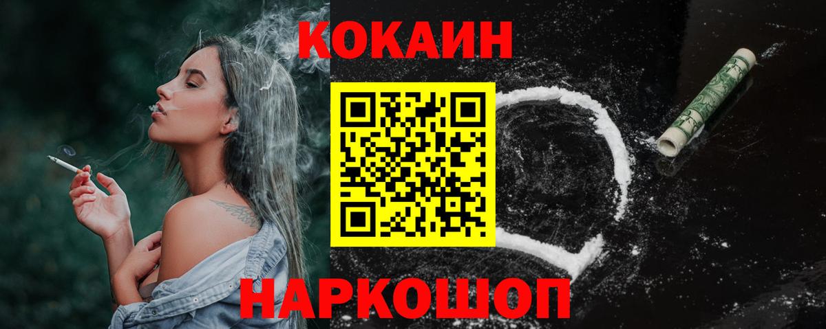 COCAIN Эквадор  Вход с VPN  Ессентуки  КОКАИН 97% 