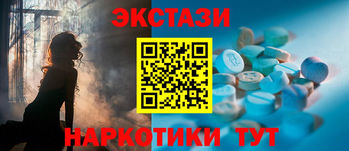 Ессентуки  гидра маркетплейс  Ecstasy  Вход с VPN  Ecstasy mix  Ecstasy MDMA 