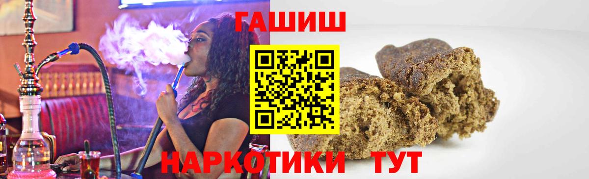 ГАШ  ГАШ hashish  Ессентуки  Вход с VPN  ГАШ Premium 