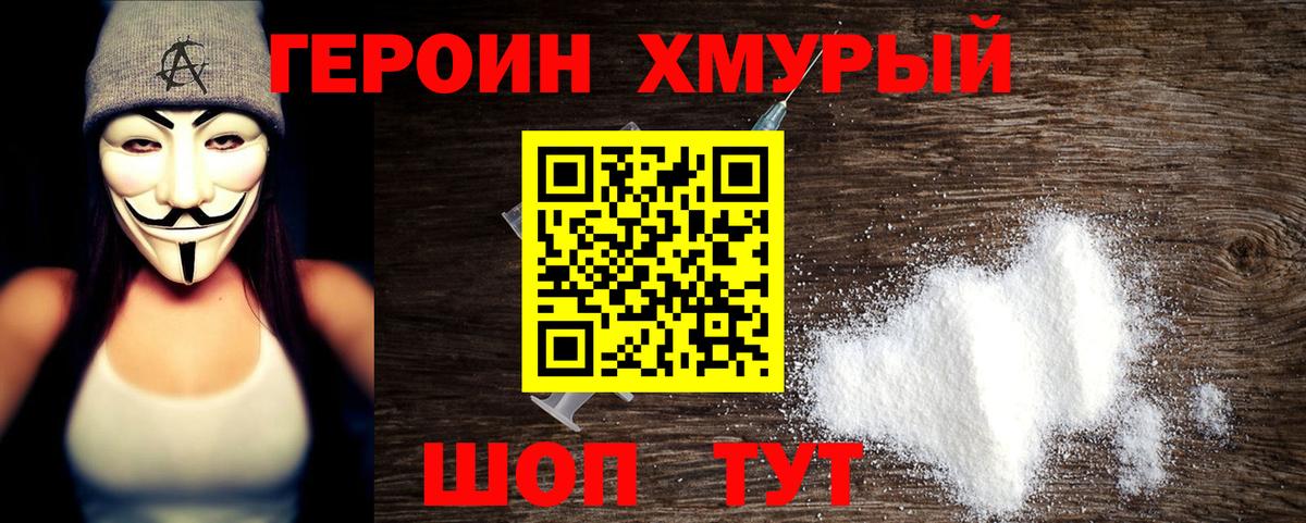 Ессентуки  ГЕРОИН VHQ  Героин  Вход с VPN 