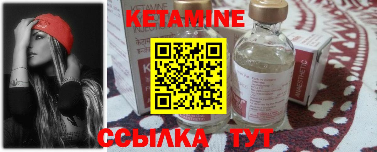 Кетамин VHQ  Вход с VPN  Ессентуки  КЕТАМИН ketamine 