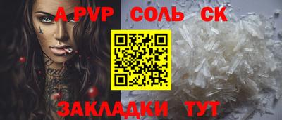 2c-b Балаково