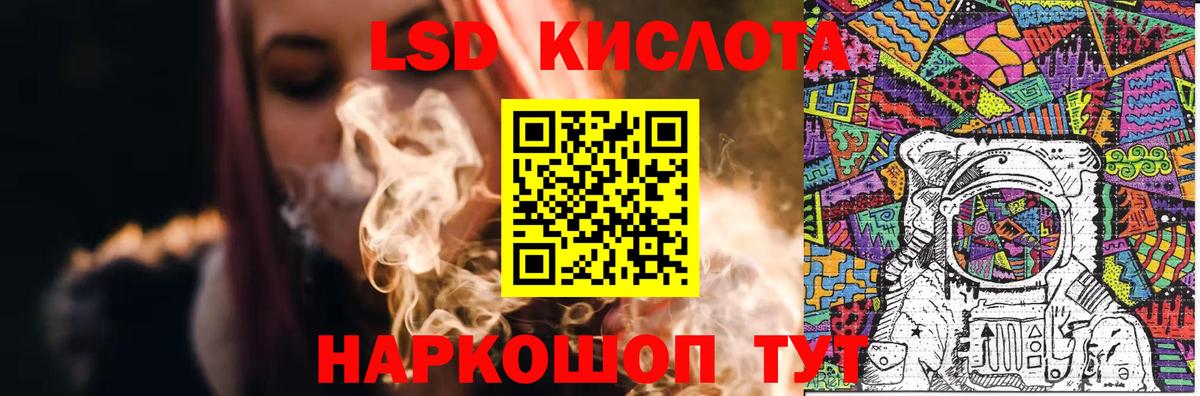 Лсд 25 экстази кислота  LSD-25 экстази кислота  Вход с VPN  Ессентуки 