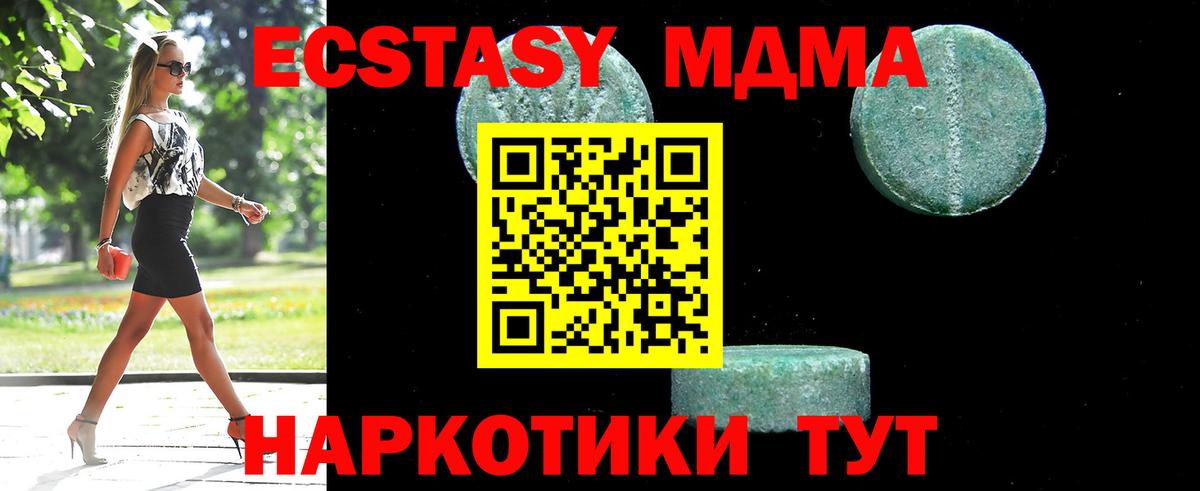 MDMA молли Ессентуки