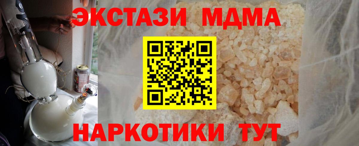 МДМА молли  MDMA VHQ  MDMA  Вход с VPN  Ессентуки 