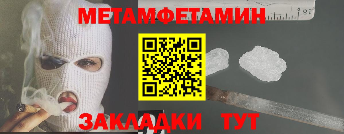 МЕТАМФЕТАМИН витя  Вход с VPN  Ессентуки 