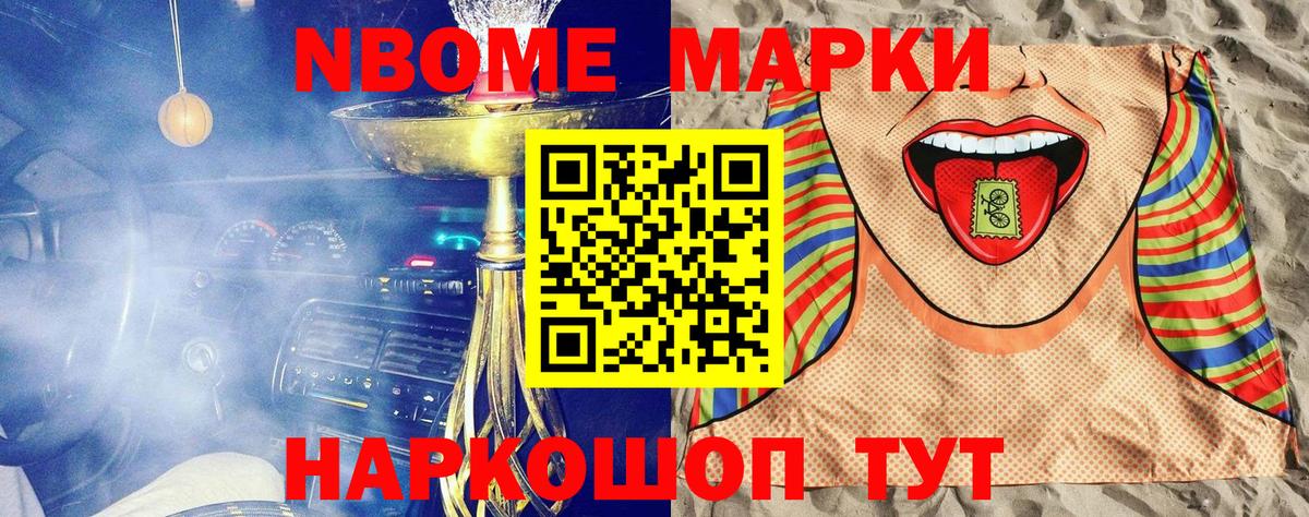 Наркотические марки 1,8мг  Вход с VPN  Ессентуки 