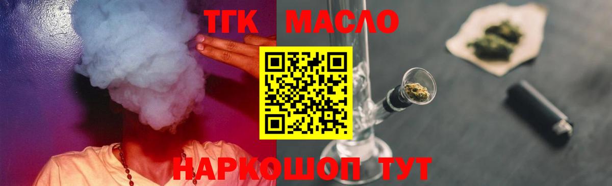 Ессентуки  Дистиллят ТГК вейп с тгк  Вход с VPN 