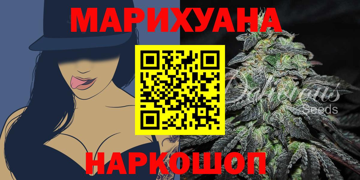 Ессентуки  Каннабис Ganja  Бошки Шишки White Widow  Вход с VPN  Марихуана план 
